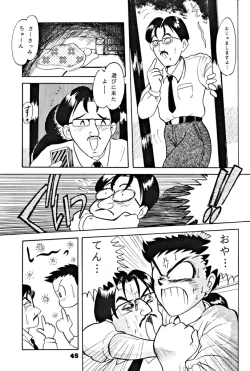 Page 46 of Kick no oni Datsukai