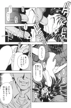 Page 117 of I.D. Comic Vol.5 Rape - Himei