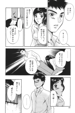 Page 128 of I.D. Comic Vol.5 Rape - Himei