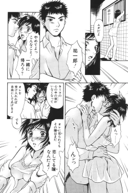 Page 132 of I.D. Comic Vol.5 Rape - Himei