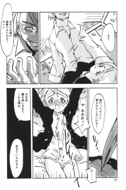 Page 144 of I.D. Comic Vol.5 Rape - Himei