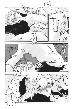 Page 145 of I.D. Comic Vol.5 Rape - Himei