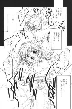 Page 14 of I.D. Comic Vol.5 Rape - Himei