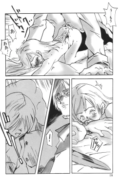 Page 154 of I.D. Comic Vol.5 Rape - Himei