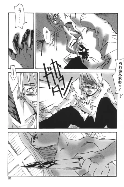 Page 155 of I.D. Comic Vol.5 Rape - Himei