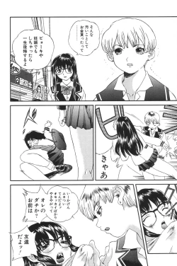 Page 158 of I.D. Comic Vol.5 Rape - Himei