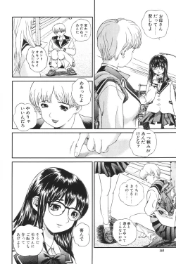 Page 160 of I.D. Comic Vol.5 Rape - Himei