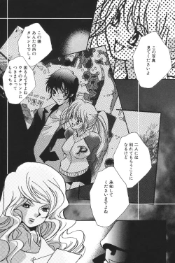 Page 177 of I.D. Comic Vol.5 Rape - Himei