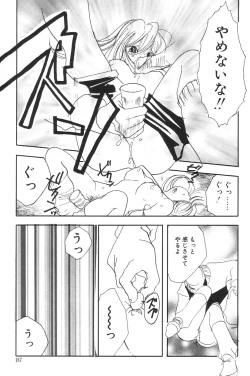 Page 187 of I.D. Comic Vol.5 Rape - Himei