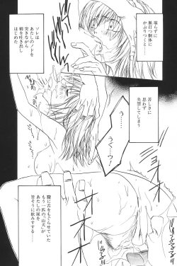 Page 18 of I.D. Comic Vol.5 Rape - Himei