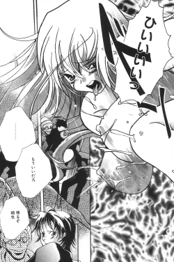 Page 193 of I.D. Comic Vol.5 Rape - Himei