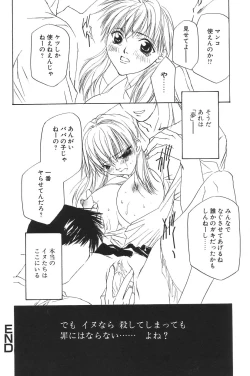 Page 24 of I.D. Comic Vol.5 Rape - Himei