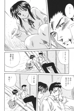 Page 36 of I.D. Comic Vol.5 Rape - Himei