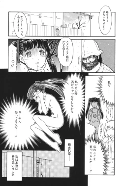 Page 53 of I.D. Comic Vol.5 Rape - Himei