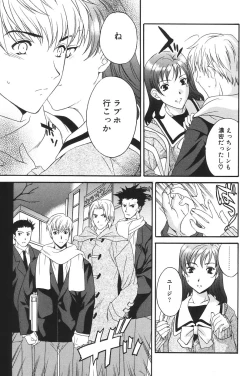 Page 73 of I.D. Comic Vol.5 Rape - Himei