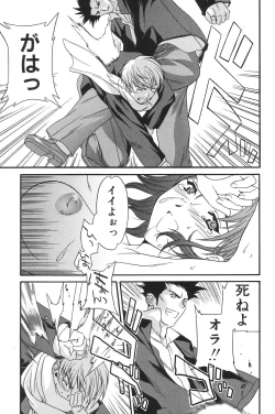 Page 83 of I.D. Comic Vol.5 Rape - Himei