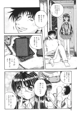 Page 90 of I.D. Comic Vol.5 Rape - Himei