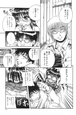 Page 91 of I.D. Comic Vol.5 Rape - Himei