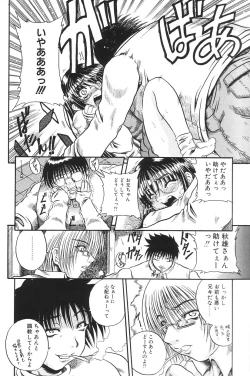 Page 96 of I.D. Comic Vol.5 Rape - Himei