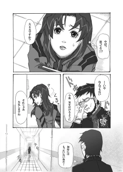 Page 11 of Shirei Daibousou