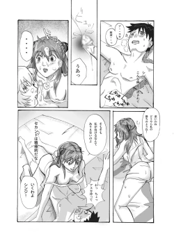 Page 16 of Shirei Daibousou