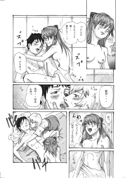 Page 17 of Shirei Daibousou