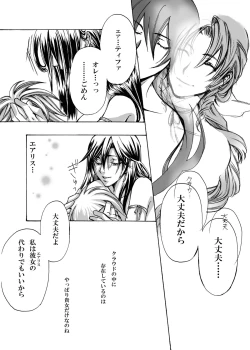 Page 7 of In The Rain