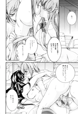 Page 134 of Futanarikko Lovers 9