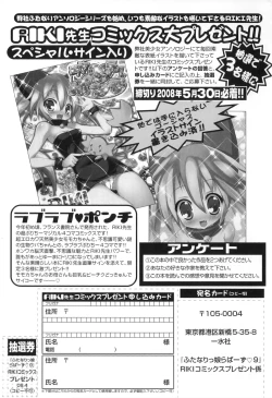 Page 167 of Futanarikko Lovers 9