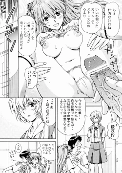 Page 6 of Ecchi wa shutsugeki no mae ni…
