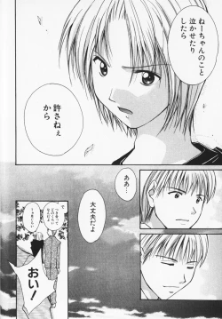 Page 153 of Colorful Love