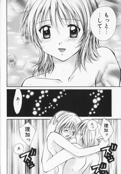 Page 167 of Colorful Love