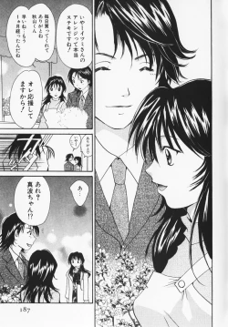 Page 190 of Colorful Love