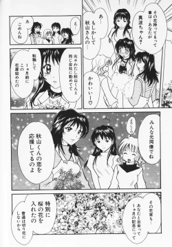 Page 195 of Colorful Love