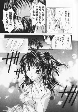 Page 230 of Colorful Love