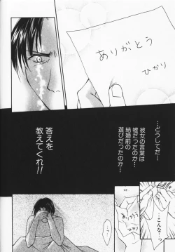 Page 245 of Colorful Love