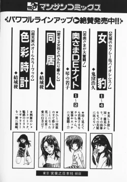 Page 253 of Colorful Love