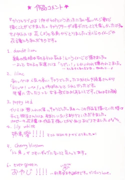 Page 4 of Colorful Love