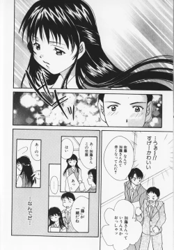 Page 51 of Colorful Love