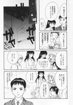 Page 54 of Colorful Love