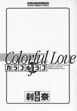 Page 6 of Colorful Love
