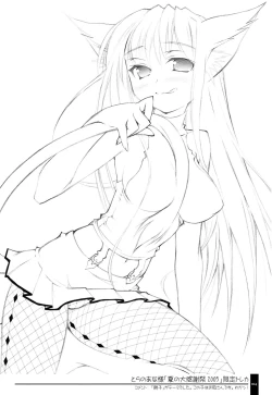 Page 14 of Oshigoto Bon.