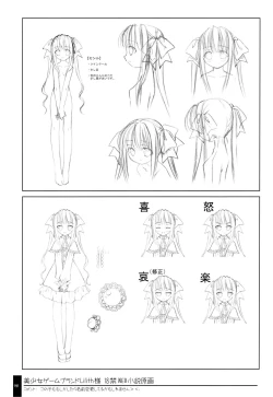 Page 31 of Oshigoto Bon.