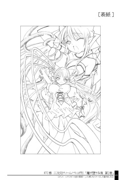 Page 72 of Oshigoto Bon.