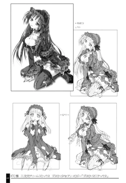 Page 7 of Oshigoto Bon.