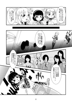 Page 21 of Tokyo Fetish Show 2010