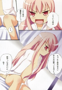 Page 3 of Kiss no Jikan