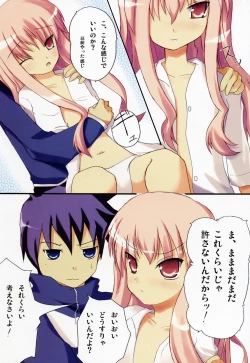 Page 4 of Kiss no Jikan