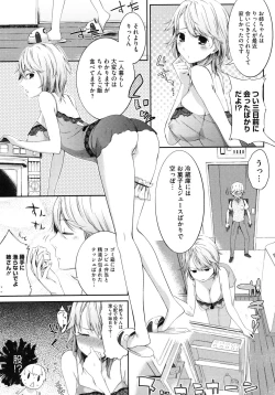 Page 100 of スウィーツガール