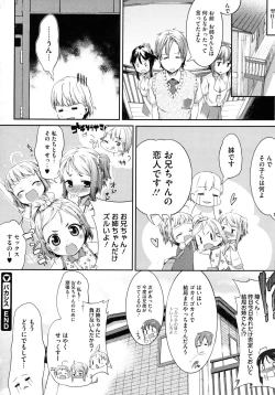 Page 117 of スウィーツガール